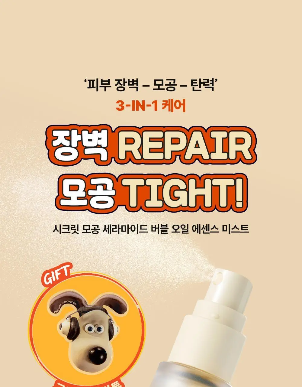 [모공탄력개선] 숨37 시크릿 모공 세라마이드 버블 오일 에센스 미스트 60ml 기획/단품 상세페이지 56